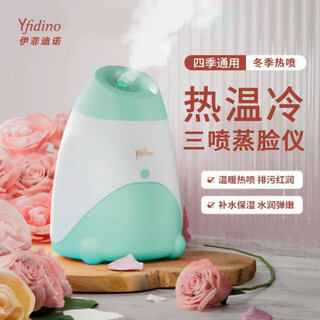 Ifedino facial steamer hot and cold thermometer household facial beauty instrument open pores fumigation pin green