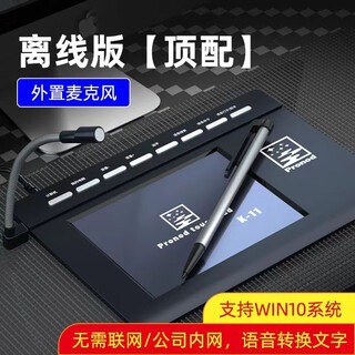 Yishang top edition - offline version voice writing pad large screen smart ai drive-free elderly typing input writing pad notebook desktop computer keyboard k11 does not require internet access/company intranet (voice to text + handwriting)