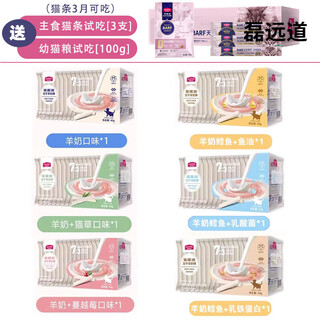 Mcfoodie super bafu biscuits special teething sticks for kittens, cat snacks for teething kittens, freeze-dried goat milk sticks 1 to 2 to 3 months, 40g*6 boxes, all flavors - family portrait 40g/100g