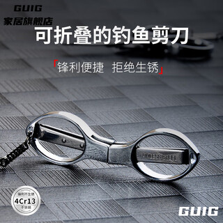 GUIG德国折叠小剪刀便捷式不锈钢大吉随身便携迷你钓鱼家用号线头旅行 (旅行剪圆头+尖头)