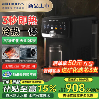 Qinyuan instant hot desktop water dispenser, household refrigeration and heating, installation-free, all-in-one quick cooling and heating, household small tabletop boiling water, pure water, tea bar machine, direct drinking water dispenser, intelligent mineralization-water dispenser (1-button temperature adjustment), instant cooling type