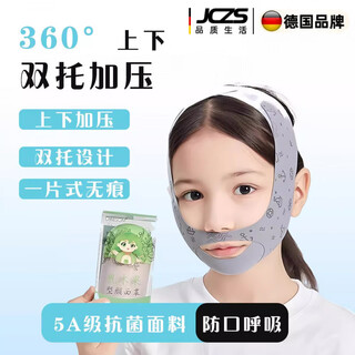 Jczs german open mouth respirator children's closed mouth patch to correct and improve adenoid facial hypertrophy bandage for snoring. ballet powder adult model 360 full care