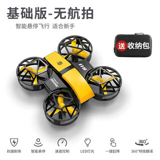 He jiagong complete set of traversing machine, mini drone traversing machine, primary school student aerial photography, small remote control aircraft, aerial photography, quadcopter flight, no aerial photography, basic flight, yellow storage bag, 1 battery, free remote control battery + warranty + accessories +