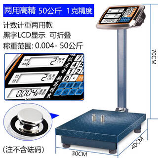 Apiyoo electronic counting scale counting scale high-precision counting scale 100kg platform scale pricing scale commercial 50kg 1 gram high-precision black characters