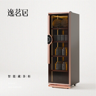 Yimingju c5 smart hidden tea cabinet for raw white tea, sun-dried red cooked black tea, special hidden tea cabinet, commercial household tea cabinet, bronze