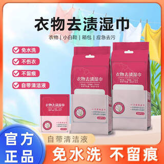 Shoot 1 out of 3, down jacket cleaning wipes, clothing stain removal wipes, no-wash emergency, independent packaging, portable, shoot 1 out of 3, clothing stain removal wipes, 3 large packs