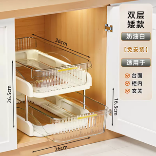 Yusenyi kitchen pull-down double-layer shelf cabinet with inner layer storage cabinet artifact kitchen cabinet drawer sink pull-out basket (large cream white) double-layer short cabinet with inner layer