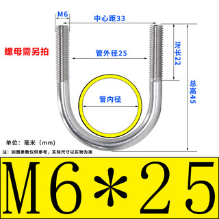 Xmsj304 stainless steel u-shaped card u-shaped screw tube card u-shaped bolt fixed pipe clamp clamp hoop m6 m6*255 pcs