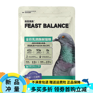 Oimg rizhi select squab cat food enzymatic hydrolysis full price 0 grain 0 bean chicken general high protein for adult cats and kittens 3jin jin is equal to 0.5kg 1.5kg enzymatic cat food (squab) 1.5kg
