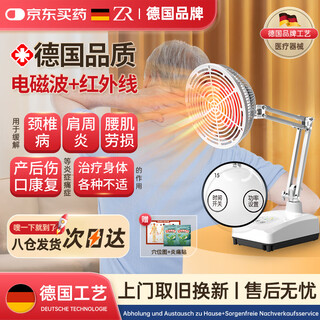 Zr medical infrared physiotherapy lamp knee hot compress physiotherapy instrument home physiotherapy instrument baked electric magic lamp zryy-030