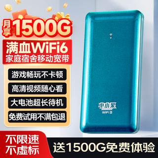 电小果【顺丰包邮速发】充电宝款移动随身WiFi6移动宽带无线路由器全国通用流量卡物联卡包免插卡2025款 极光绿色 【顺丰包邮速发】-充电宝款1万毫安大电池