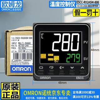 Omron (omron) original omron omron e5cc intelligent digital display temperature control instrument thermostat relay voltage and current output 4~20ma liquid crystal display lcd temperature controller e5cc-rx2asm-800 replaces e5cz-r2mt