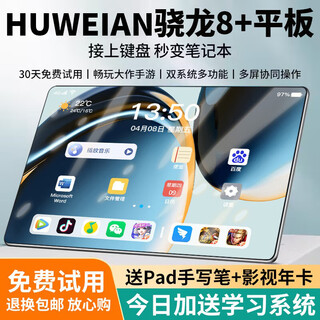 Huweian tablet computer pad pro 2025 snapdragon 8 + full netcom 5g wifi 4k hd full screen online class learning game entertainment office two-in-one blue 16gb + 2tb 14-inch padpro + customized wireless keyboard + mouse + luxury gift