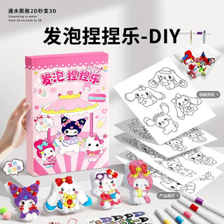 开芽魔法火锅发泡肌理画捏捏乐diy手工女孩过家家玩具儿童毕业礼物