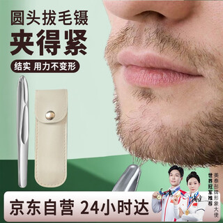 Mattel tong beard plucking clip, high-precision eyebrow clip tweezers, hair plucking pliers, beard clip, white hair pulling tool for men only