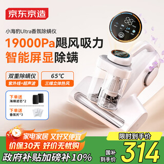 Made in tokyo, little seal ultra mite remover, double cup dust mite separation, home bed ultraviolet sterilization, ultrasonic mite removal, smart screen detection, vacuuming and mite removal all-in-one machine