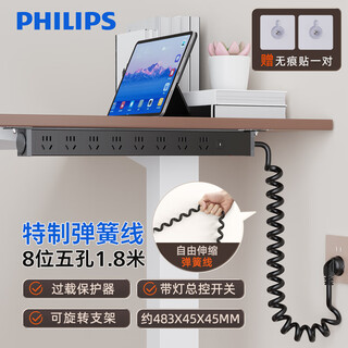 飞利浦（PHILIPS）桌面电竞插座/PDU机柜 8位带过载总控1.8米加粗1.5平方线 升降桌专用弹簧线插排/插线板/接线板