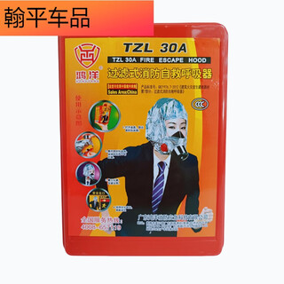 New national standard 30 type filter self-rescue fire mask anti-smoke and gas mask hotel home fire escape mask hongyang (ccc)