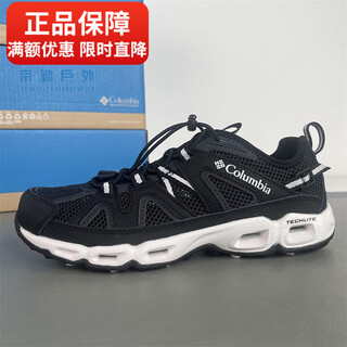 Columbia (columbia) 25 spring and summer outdoor men's gripping lightweight cushioning wading and river tracing shoes dm1238 010 black 41 26cm