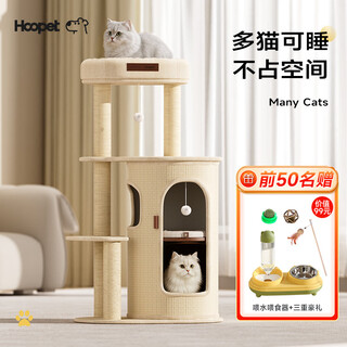 Huayuan pet equipment (hoopet) cat climbing frame warm winter small apartment does not take up multiple cats cat scratching board cat nest integrated multi-layered sisal bucket climbing frame newly upgraded cat climbing frame (includes mat*1)