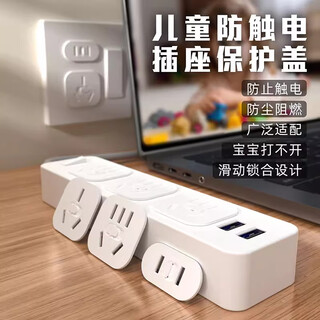 Pengyi power switch socket protective cover children's anti-electric shock safety plug plug jack plug row baby protective cover baby handle type three holes (5 pieces)