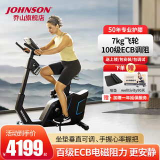 Johnson vertical exercise bike home rehabilitation exercise pedal training bike indoor cycling fitness equipment 5.0u-21 blue screen 5.0u_horizon