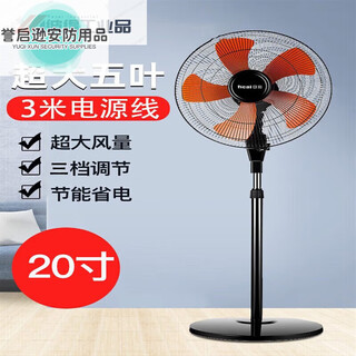 18-inch double ball bearing electric fan floor fan commercial high wind dormitory industrial fan light blue