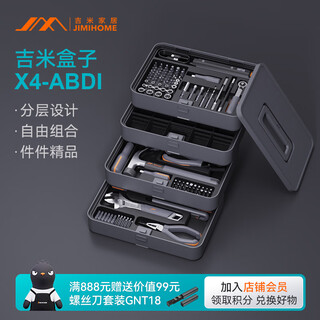 Jimmy home toolbox household tool set multifunctional repair combination hardware storage electric complete set jimmy box x4-abdi