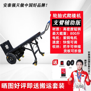 Antaiqiang electric stair climber tire-type crawler trolley foldable furniture and building materials up and down stairs artifact truck tire arm 48v48a1800w more labor-saving