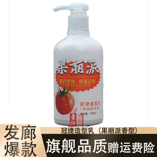 Tpv tpv styling milk golippa elastin for curly hair tomatoes moisturizing fluffy styling curl barber shop spring element 1 bottle of tpv styling milk (golipa scent) 290ml