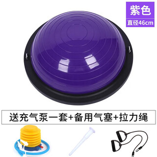 Ke tingbo speed ball semi-circular balance yoga ball fitness hemispheric pula training equipment more yoga purple 46cm glossy