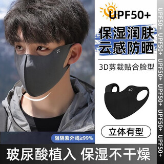 麦芙薇防晒口罩男夏季冰丝面罩透气大码男式户外防紫外线玻尿酸防晒口罩 男士条纹口罩【一个装】黑色-