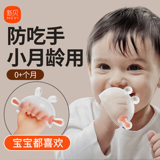 Xinbei teether portable baby teether soothing bite teething baby anti-eating hand silicone toy boilable baby soothing storage box + anti-drop chain 1 pack