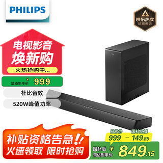 Philips (philips) b7207 sound bar tv audio bluetooth speaker living room audio 260w high power dolby digital + 8-inch large-diameter independent subwoofer