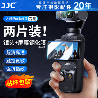 Jjc suitable for dji pocket3 tempered film, action camera screen film, lens film, dji osmo op3 pocket osmo 3 accessories