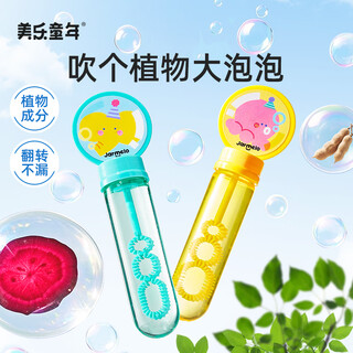 Meile childhood bubble wand toy for children and babies holding bubble water safe and non-toxic outdoor for boys and girls