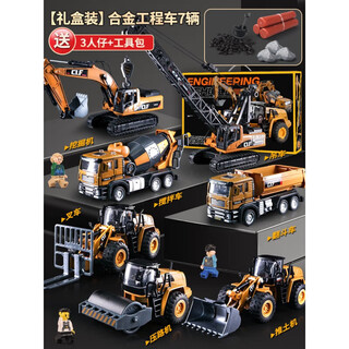 Jphznb engineering vehicle toy set children's car alloy excavator toy car boy mixer truck excavator new alloy engineering vehicle gift box 7 large