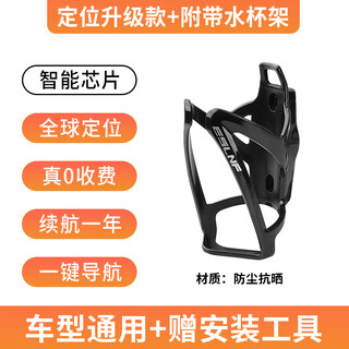 小米部依同款自行车定位器gps防丢器防盗锁定卫器定仪报警器防偷追踪神器铃铛j 苹果手机专用【水杯架款】智能芯片+续航一年