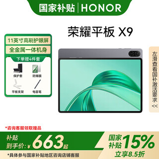 Honor tablet