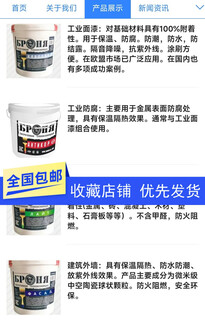 Cloth cement floor patching ronya industrial building wall inner surface coating agent thermal insulation waterproof metal brick industrial anti-corrosion 20 liters