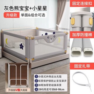 Dishen bed guardrail baby anti-fall guardrail one side bed guardrail anti-falling bed rail three sides liftable crib fence baby bear + little star no-punch right-angle u-shaped base 1.8m + 2.0m + 2.0m three-sided combination