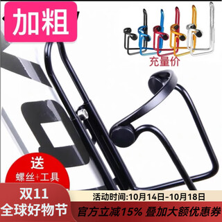 Complete bicycle mountain bike water cup holder bicycle water bottle cage road bike water release bracket according to riding equipment accessories quick release aluminum alloy water bottle cage black + tool screws