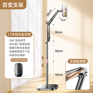 Lisen mobile phone stand 2025 new shooting floor-standing desktop with fill light overhead shooting multi-functional anchor equipment tablet ipad support stand lazy person 360-degree rotation 1.7 meters three-arm mobile phone model + remote control height retractable_bluetooth connection_