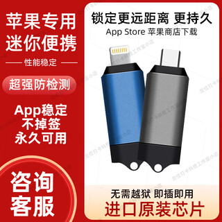 适用苹果安卓企业微信钉钉打卡神器定位位置签到远程异地软件尾插 WiFi/蓝牙款【咨询客服下单】