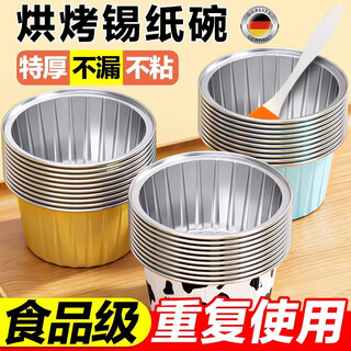 Jczs air fryer tin foil bowl aluminum foil reusable household oven cake pudding baking mold tin foil box cup mixed color 15 pieces, cow/gold/light blue 5 pieces each