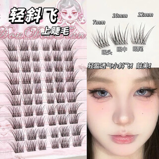 Mulizi fox series baby curved false eyelashes supernatural simulation false eyelashes for novice makeup artists recommended segmented 10 rows baby curved slant flying 12mm