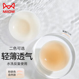 Catman liquid foundation anti-lighting silicone latex sling women's wedding dress special for small breasts summer invisible traceless anti-bumping breast patch