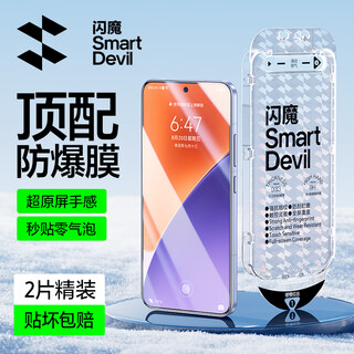 Flash magic ultrasonic unlocking suitable for xiaomi 15 tempered film mobile phone film xiaomi15 ultra-clear all-glass no black edges explosion-proof anti-fingerprint anti-scratch wear-resistant no bubbles 2 sets attach the film in one step upgraded dust-free cabin default 1