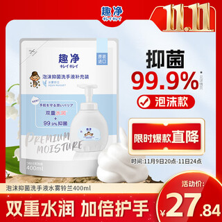 Lion qujing foam antibacterial hand sanitizer water mist lily of the valley 400ml refill hyaluronic acid gentle moisturizing cleansing and moisturizing