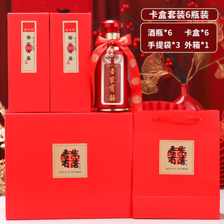 Customized wedding wine bottle empty bottle wedding banquet white wine bottle empty bottle one jin jin is equal to 0.5 kilograms sealed 500ml high-end set red 02 full box six bottles six boxes three portable and one outer box